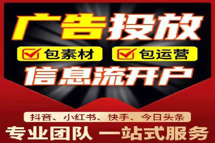 信息流广告代理案例实战技巧